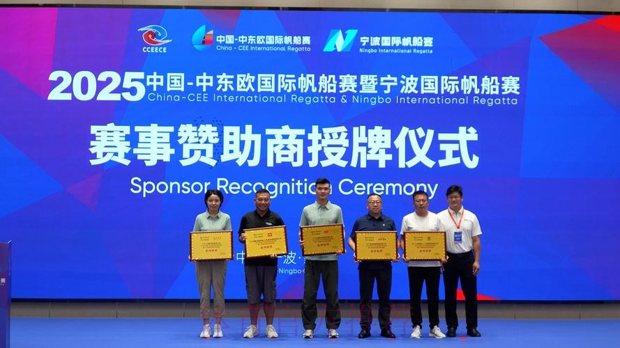 2025中国-中东欧国际帆船赛暨宁波国际帆船赛盛大落幕 2025中国-中东欧国际帆船赛暨宁波国际帆船赛盛大落幕