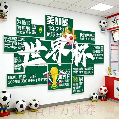 2026世界杯下注高清最新网址 2026世界杯下注高清最新网址