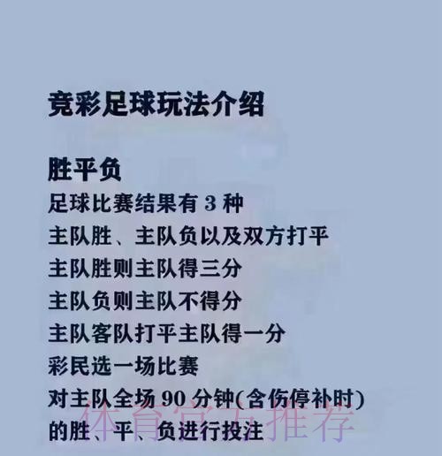 苹果平台热门世界杯买球攻略